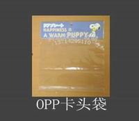OPP袋