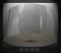 缠绕膜