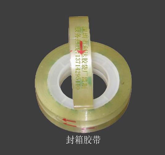 封箱胶带